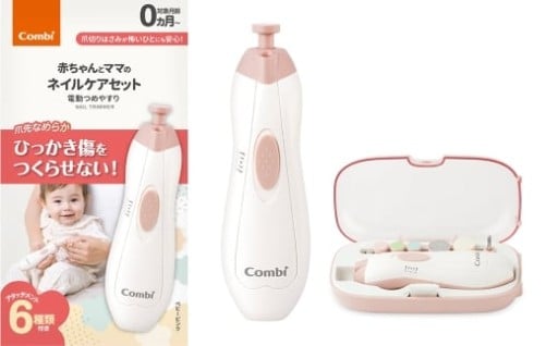 赤ちゃんとママのネイルケアセット