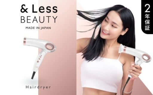 【&Less BEAUTY】 ヘアドライヤー 【2年保証】
