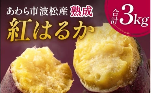 【厳選】熟成！甘くてしっとり食感🍠厳選した高品質