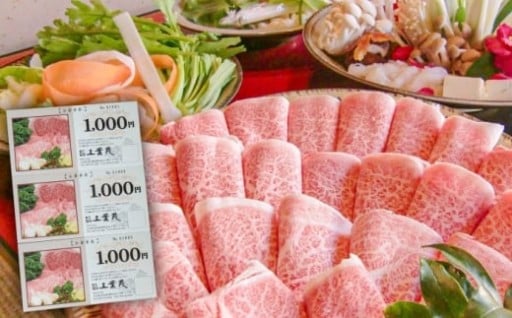 厳選和牛焼肉「五葉苑」お食事券3,000円分　日田市 / 有限会社五葉苑