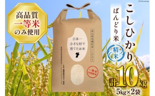 お米も鮮度が命！寄附受付後に精米！