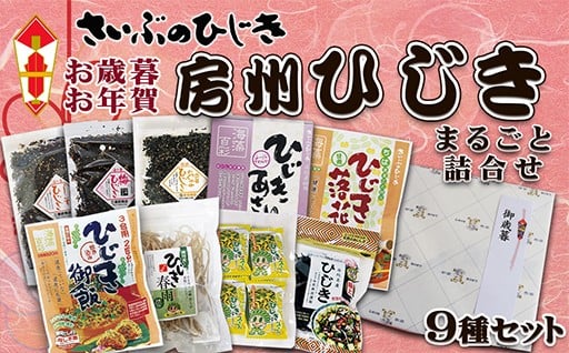 栄養満点！国産天然ひじきをお世話になったあの方へ