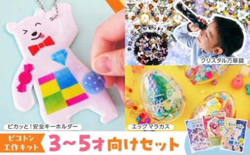 幼稚園＆保育園の子達でも楽しめる、ハサミを使わずに制作できる安心な工作キット♪