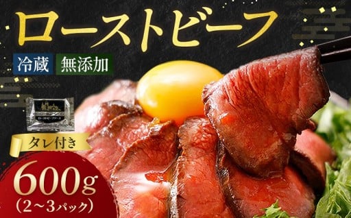 新ローストビーフ～首都圏試食会でも好評～ふるさとチョイス大感謝祭でもお持ちします