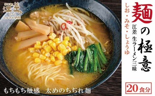 老舗製麺所の三代目が作る自慢の縮れ麺