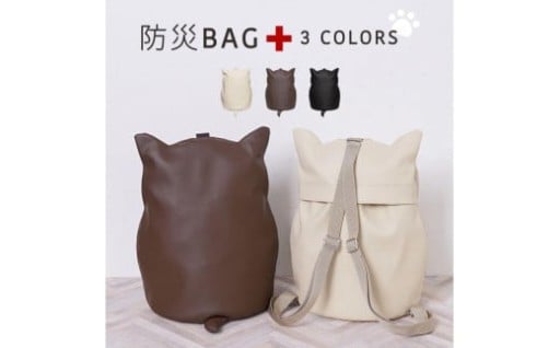 かわいく備える。インテリアにもなる猫型防災リュック