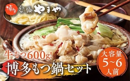 ぷるっぷるの国産牛もつが600g！