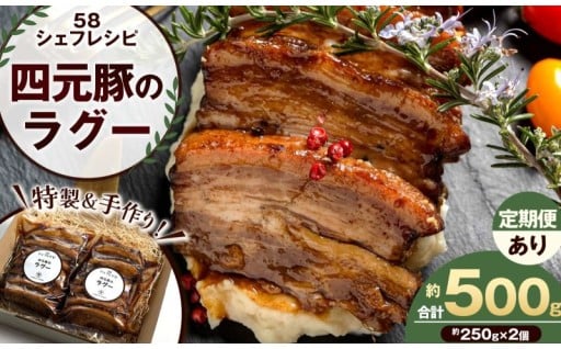 特製 手作り 豚肉ラグー [ 冷凍便 ] 