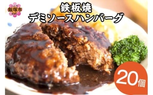 飯塚市の鉄板はコレ🍴