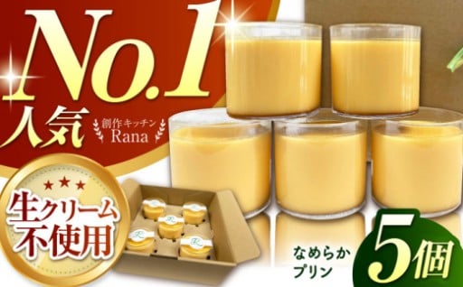 【生クリーム不使用！】ご褒美プリン♪