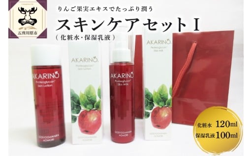 AKARIN5🍎プロテオグリカン スキンケアセットⅠ(化粧水＋保湿乳液）