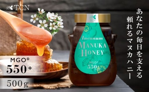 🐝🍯マヌカハニー MGO550+ 500g インカナムマヌカハニー🍯🐝