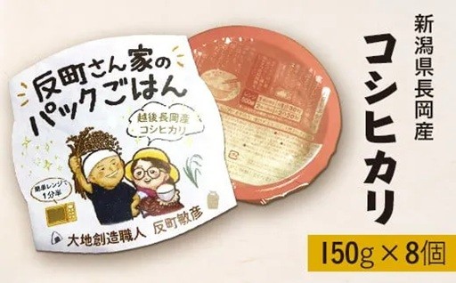 新潟県産コシヒカリパックご飯♪