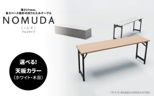軽量、省スペースの新しい折りたたみテーブル。