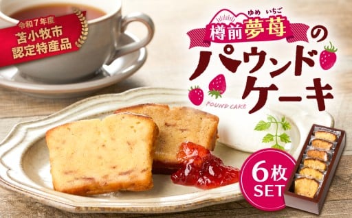 学食内にある人気のお菓子屋さんから＜愛情たっぷりのパウンドケーキ＞をお届け🏫
