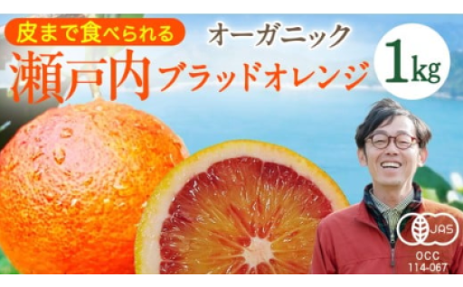 超レア✨国産有機栽培のブラッドオレンジ🍊
