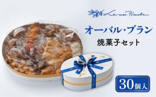 【遊び心が詰まったサブレ入り♪】焼き菓子セット