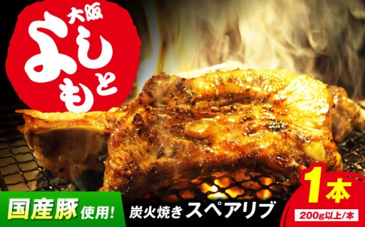 簡単調理で豪華！特大スペアリブ🍖