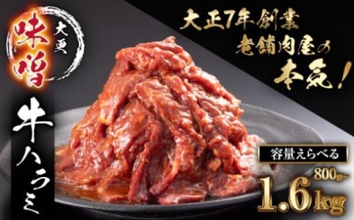 八幡平グルメの新定番！肉の横沢「味付き牛ハラミ」