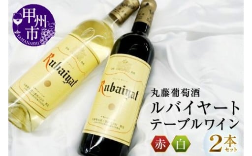 ~こだわり抜いたルバイヤートものがたりを是非ご堪能下さい。~