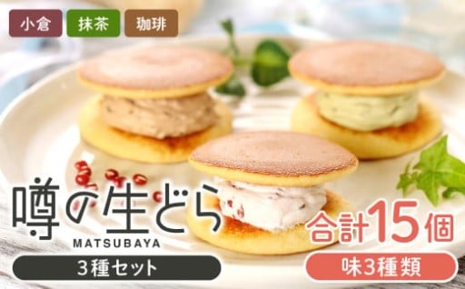 島根県奥出雲町の老舗の和菓子屋がつくる大人気のスイーツ🍰✨