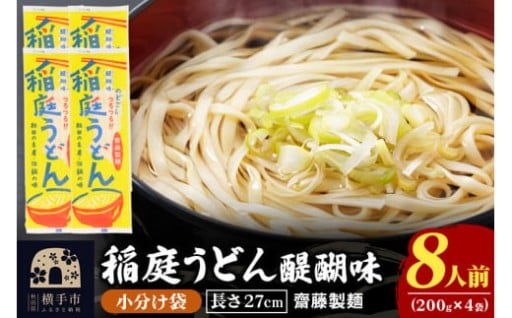 🥢手作り稲庭うどんのコシと喉ごし🥢