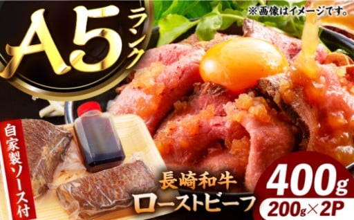 至高の国産和牛、出島ばらいろローストビーフで贅沢な晩餐を