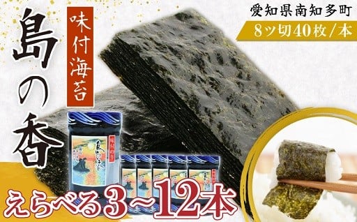 一度食べればやみつき！味付け海苔