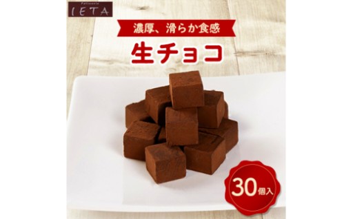 生チョコ　柔らかくて滑らかな食感の冬の人気製品!