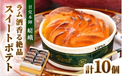 【絶品】バターとラム酒の風味がきいた大人スイーツ