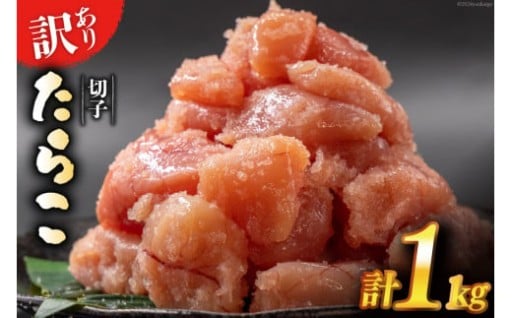 切れ子をぎっしり1kg詰めました!