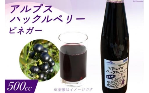 自然の恵み、ハックルベリーが生み出す酸味と香り