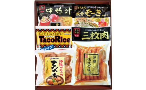 【オキハム】沖縄の味まんさいセット