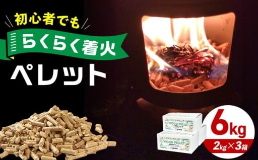 高槻ペレットで焚火を囲む、贅沢な時間🔥