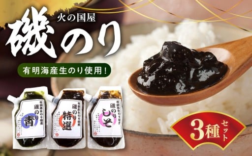 ＼⭐新登場⭐／🍚🥢ごはんが進む！！宇土の「海苔の佃煮」🍚🥢