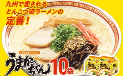 🍜九州の味ラーメン うまかっちゃん🍜