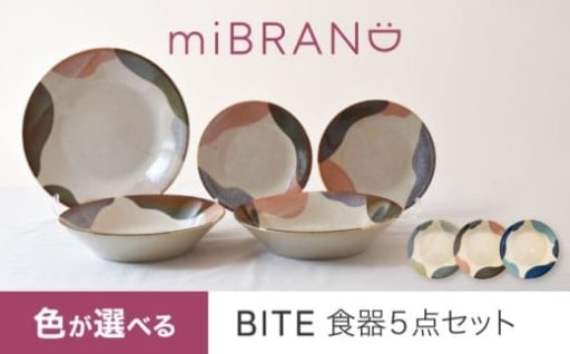 あなたの食卓を彩る「BITE」シリーズの秘密
