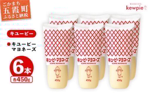 【キユーピー五霞工場】キユーピーマヨざんまいセット