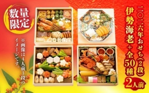 九州・大分の厳選食材を味わい尽くすおせち！！