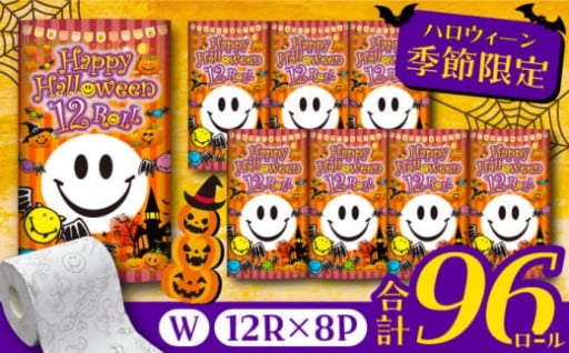 🎃可愛すぎ注意！この時期だけのハロウィーントイレットペーパー👻