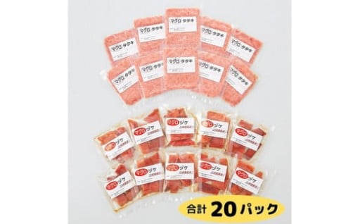 ＜小分けパックで使いやすい＞天然三崎まぐろ 漬け10P＆タタキ10Pをご紹介✨