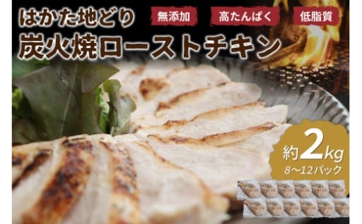 高たんぱく・低脂質でヘルシー✨
