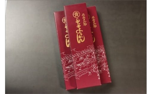 古くから丹後地方で作られる冬の水ようかん💙