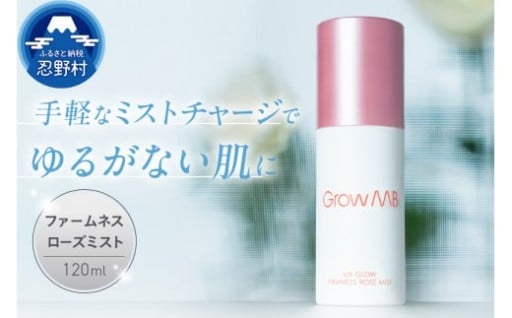 株式会社シャローム　ファームネスローズミスト