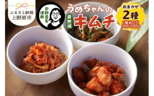 旬の野菜で作る　＼自然派キムチ／