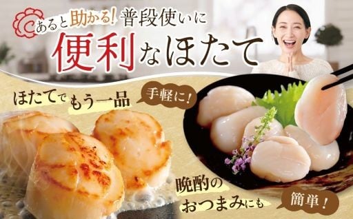 \海産物の宝庫/北海道野付産 粒々ホタテ✨