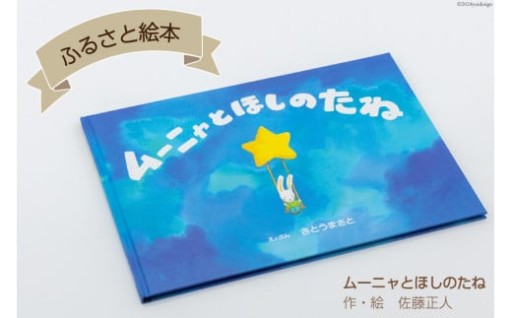 けんぶちふるさと絵本