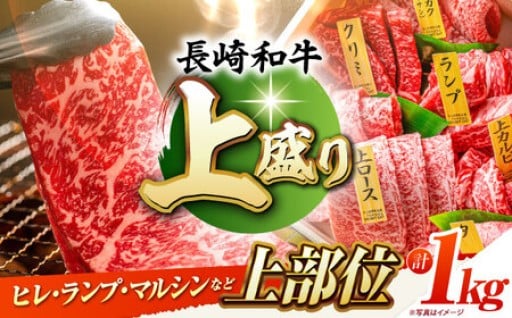 内閣総理大臣賞受賞の長崎和牛!レアな部位をお届けします!