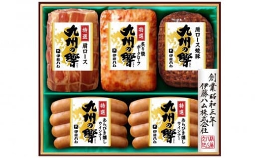 お歳暮におすすめ✨五島灘の塩を使用したハムギフト