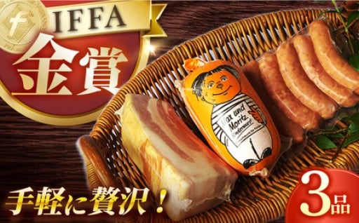 手軽に贅沢！金賞受賞の本格セットをお試しあれ！